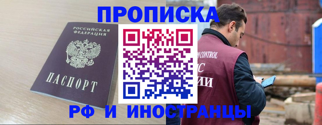 прописка законно в Можге